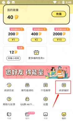 点点穿书app下载2