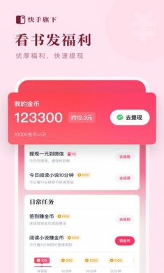 快手免费小说下载3
