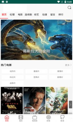 三米影视app下载2
