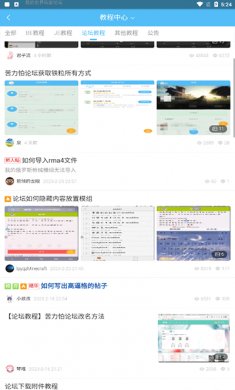 苦力怕论坛app下载
