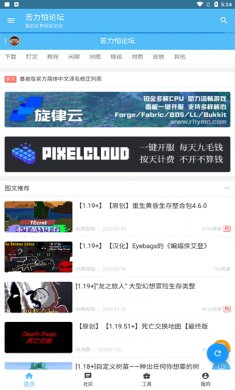 苦力怕论坛app下载4