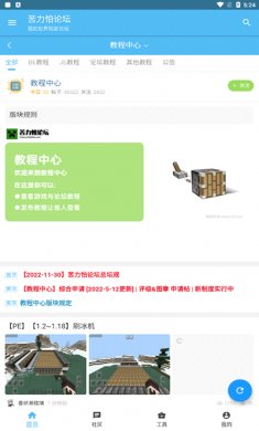 苦力怕论坛app下载5