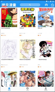 拷贝漫画应用下载4