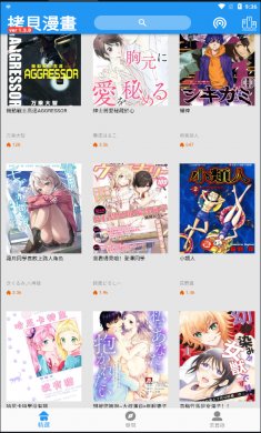 拷贝漫画应用下载2
