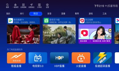 乐家市场下载4