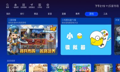 乐家市场下载2