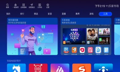 乐家市场下载