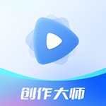 视频创作大师最新版下载