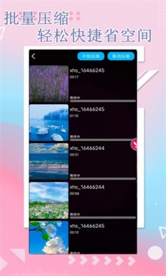 万能视频编辑下载3