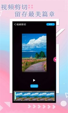 万能视频编辑下载2