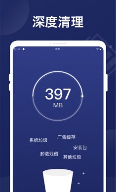 万能省电管家下载