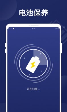 万能省电管家下载2
