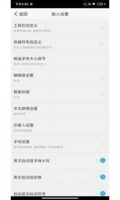 蜜语键盘话术软件下载