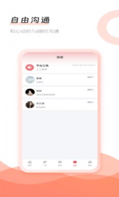 蜜语键盘话术软件下载2