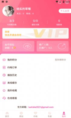 萝莉社下载3