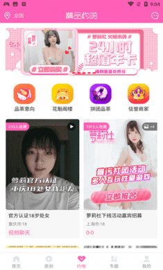 萝莉社下载2