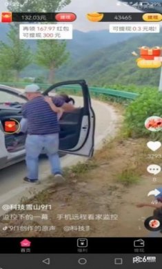 宝乐来短视频下载4
