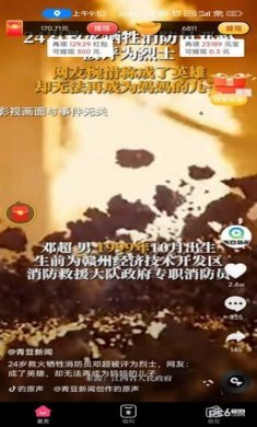 宝乐来短视频下载3