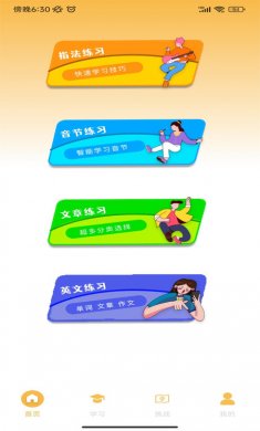 解压打字下载2