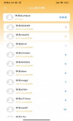 解压打字下载3