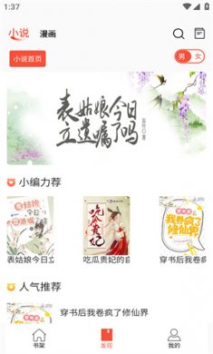 好漫8下载3