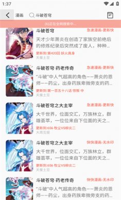 好漫8下载2