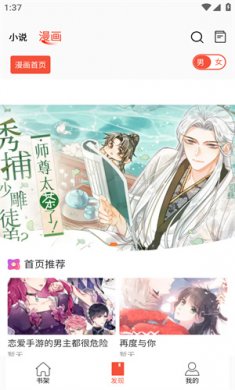 好漫8下载4