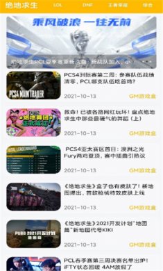 八方gm盒子下载2