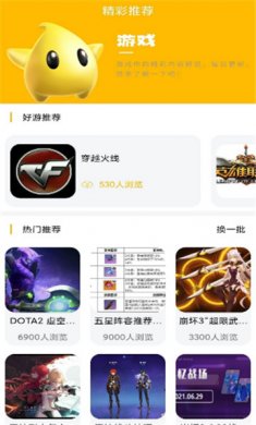 八方gm盒子下载3