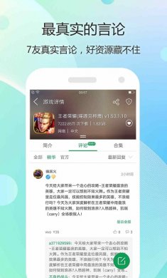 7723游戏盒子2024安装下载3