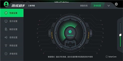 黑鲨游戏空间下载3