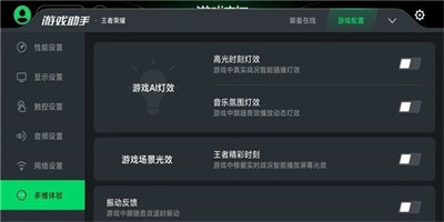 黑鲨游戏空间下载