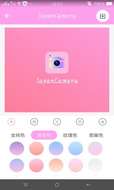 日系修图app下载3