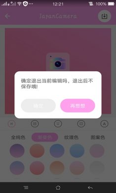 日系修图app下载2