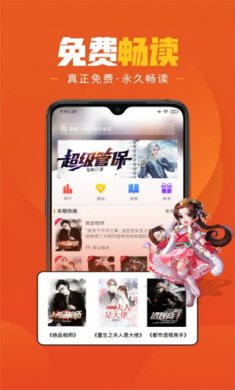 乐读免费小说下载4