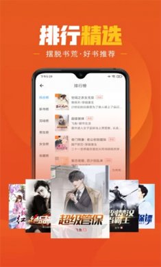 乐读免费小说下载2