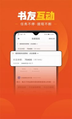 乐读免费小说下载6