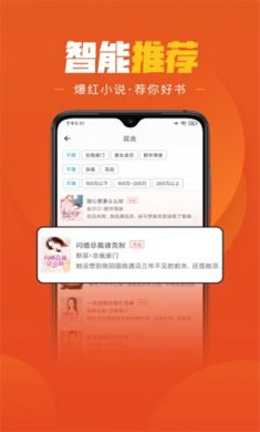 乐读免费小说下载