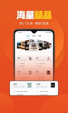 乐读免费小说下载5
