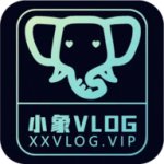 小象vlog下载