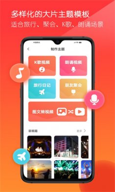 音画app下载4