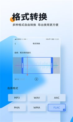 伴奏大师下载2