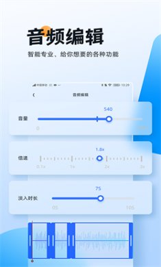 伴奏大师下载