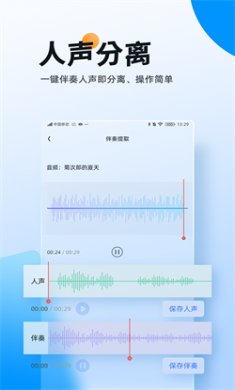 伴奏大师下载3