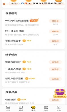 追读小说下载