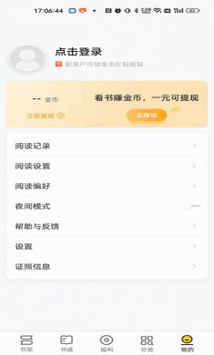 追读小说下载3