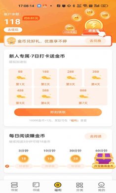 追读小说下载2