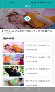 瘦身计划app下载