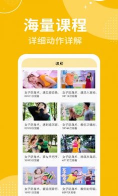 瘦身计划app下载4