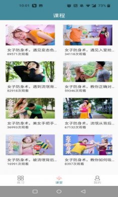 瘦身计划app下载2